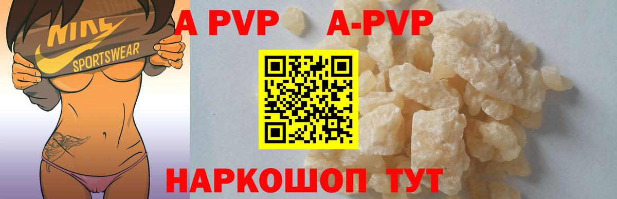 А ПВП VHQ  Вход с VPN  A-PVP  Богданович 
