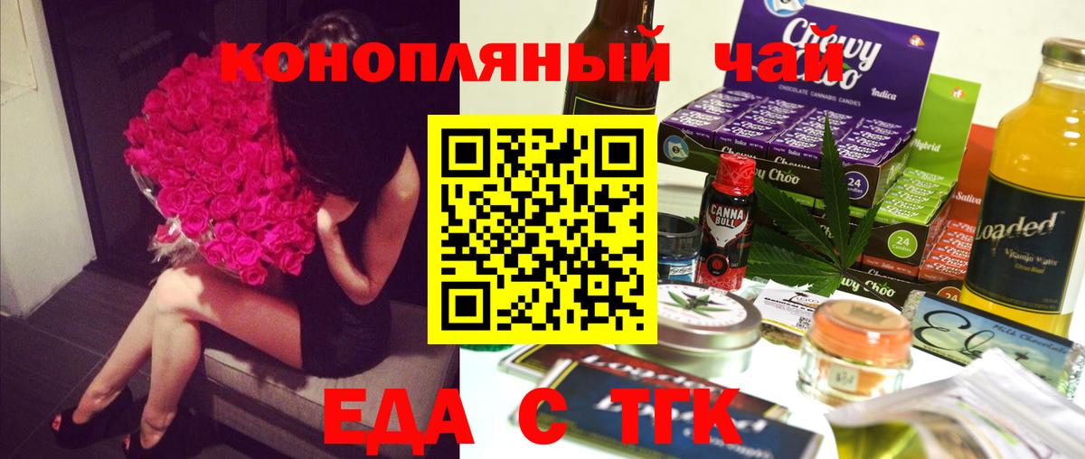 Canna-Cookies марихуана  Вход с VPN  Богданович 