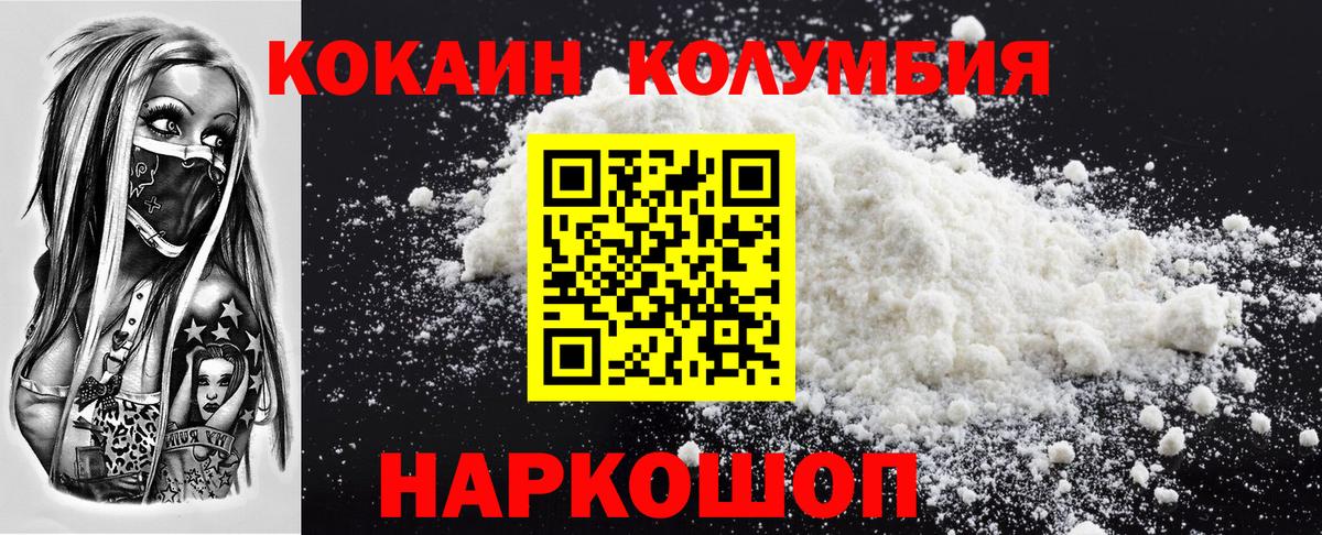 КОКАИН Перу  COCAIN 98%  Богданович  Cocaine  Вход с VPN 