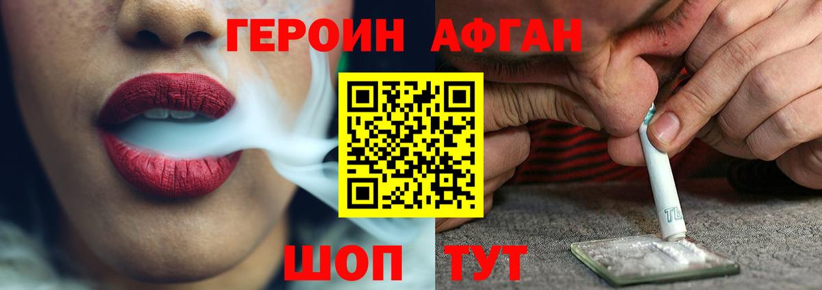 ГЕРОИН герыч  Героин  Богданович  Вход с VPN 