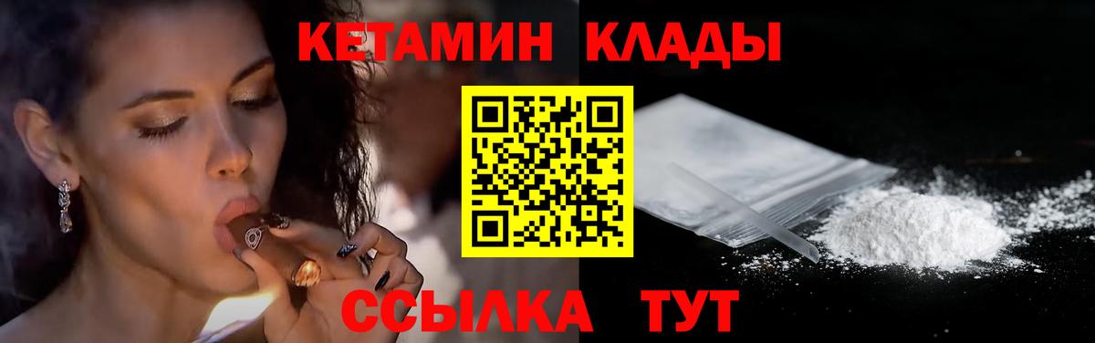 Кетамин ketamine  Вход с VPN  Кетамин ketamine  Богданович 