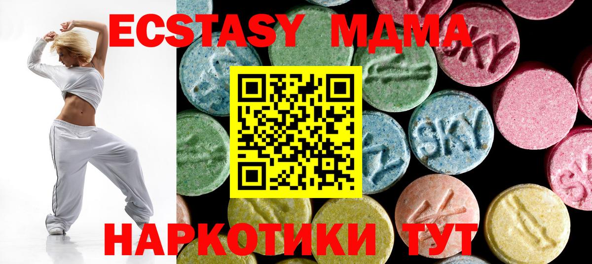 MDMA  MDMA crystal  Вход с VPN  МДМА VHQ  Богданович 
