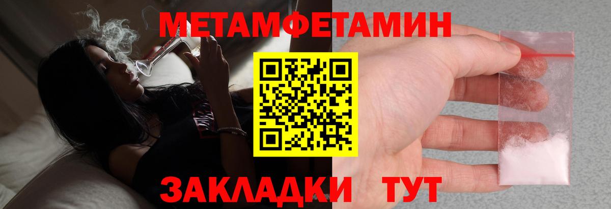 Первитин мет  Вход с VPN  Метамфетамин  Первитин мет  Богданович 