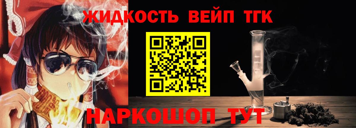 Богданович  Дистиллят ТГК жижа  Вход с VPN 